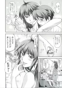 [Nagare Ippon] Ana no Oku no Ii Tokoro