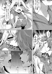 (C91) [Tendou (Tenken)] Hatsu Ecchi Sarasa-chan (Granblue Fantasy)