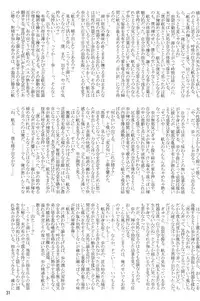 [Anthology] Shime Komi! (Shota Scratch 12)