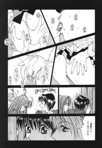 [Saki Kaori] Taiyou ga Ochite Kuru Vol.1