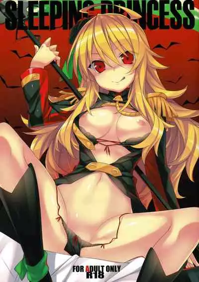 [Koito Sousakusho (Hinata Mutsuki)] SLEEPING PRINCESS (THE IDOLM@STER)