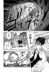 [Iogi Juichi] DEEPS Sennyuu Sousakan Miki Vol.2