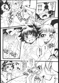 (C70) [Armored Ginkakuji (Maybe)] Gyuuhi (Demashita Power Puff Girls Z)