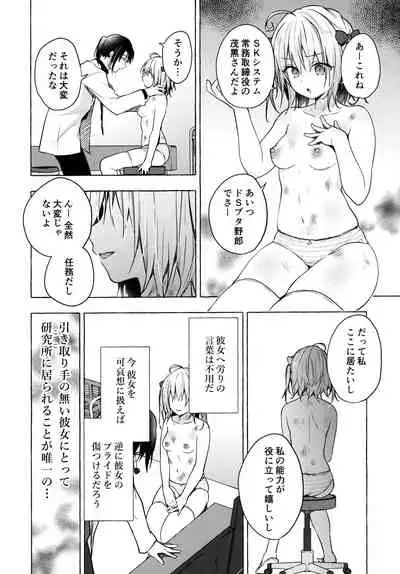 (AC2) [Kinokonomi (konomi)] Nyancology 10 -Usami-san to Himitsu no Kenkyuu Seikatsu-