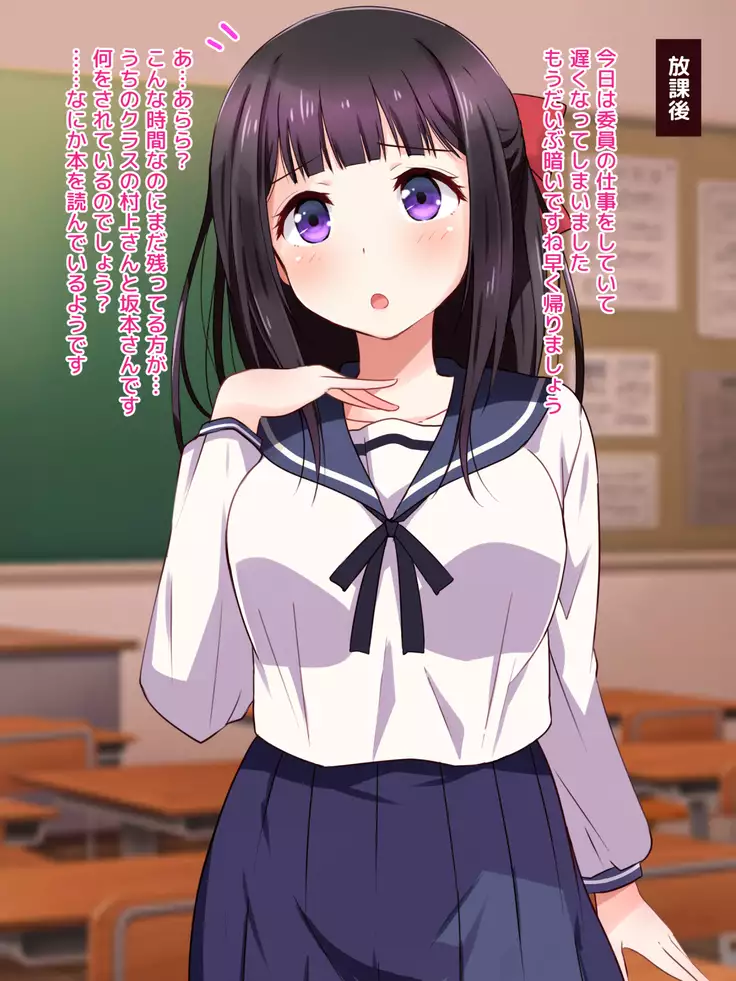 Ojou-sama ga Class Zenin no Seiyoku Shori Ganbarimasu!