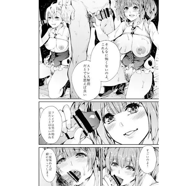 [Service Heaven Senjou no Utahime