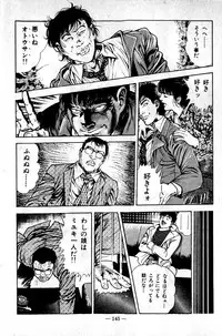 [Maeda Toshio] Hell's Kiss [clean scans]