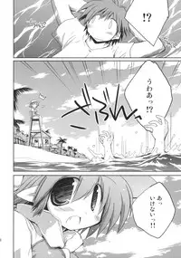 (C76) [NOI-GREN (Sakaki)] INTERMISSION 3