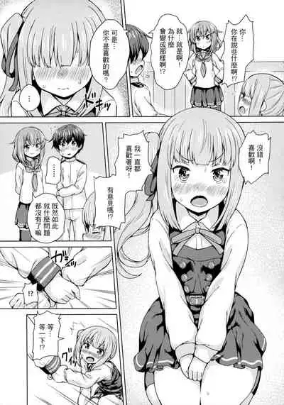 Ikazuchi x Kasumi x Shota Teitoku no 3P Ecchi Hon