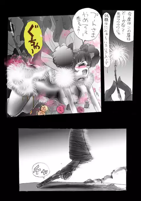 Kyōsei jingai-ka jigoku last