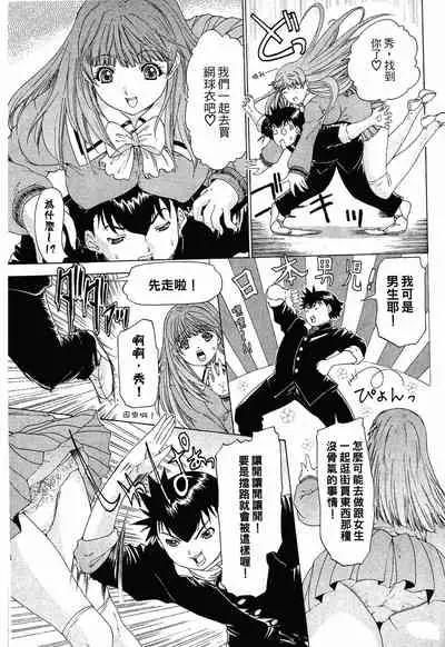 LOVELY SMASH 1 | 蜜桃完熟時1