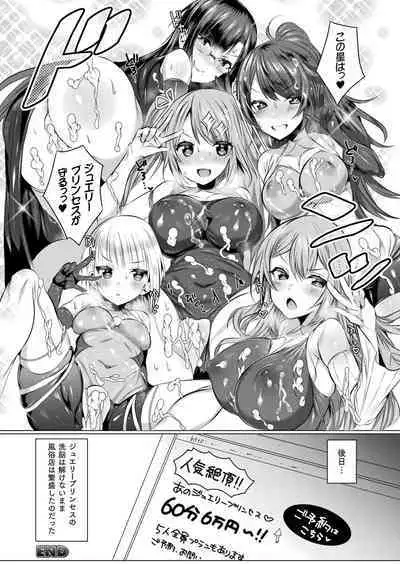 Kirara Kirara NTR Mahou Shoujo wa Kawatteiku.. THE COMIC