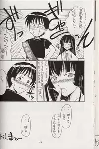 (C60) [BIG BOSS (Hontai Bai)] Aoyama EX | EXCELLENT (Love Hina)