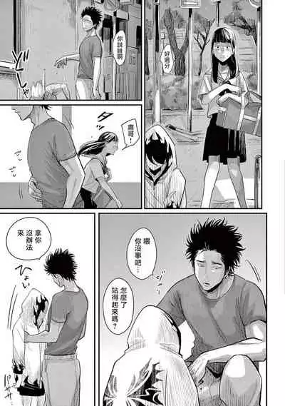 One Room Angel Ch. 1-5