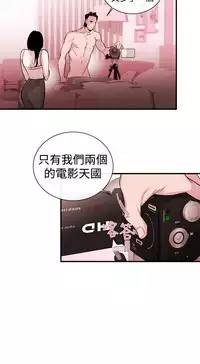 Female Disciple 女助教 Ch.1~7 [Chinese]中文