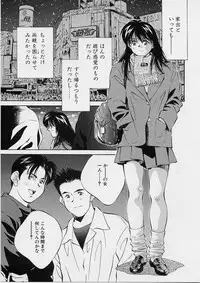 [Aizawa Sanae] Seiheki Hakusho