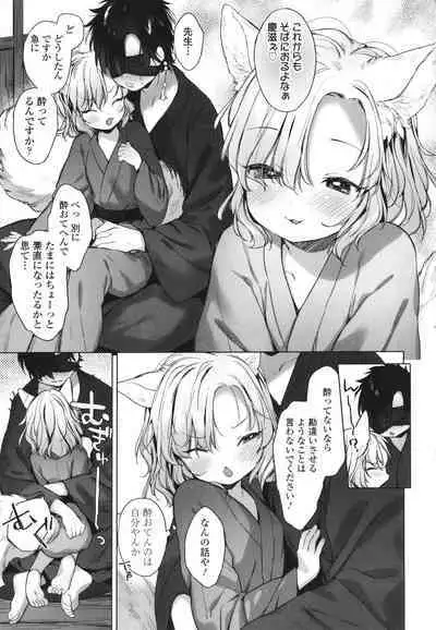 [Mutou Mato] Utsushiyo to Osanaduma