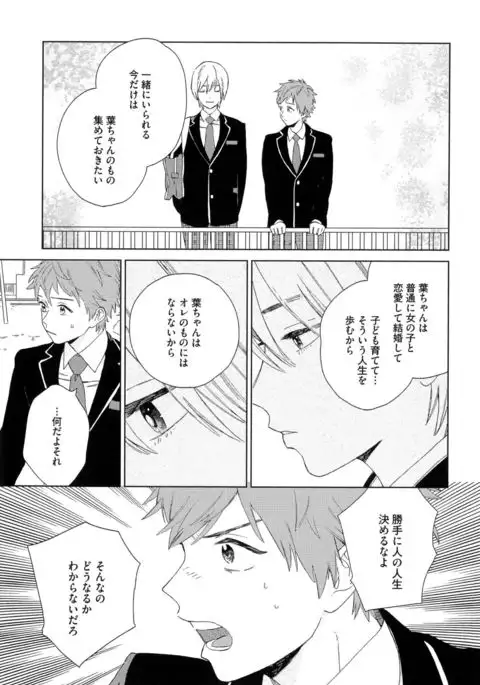 Natsume-kun wa Nan Demo Shitteru