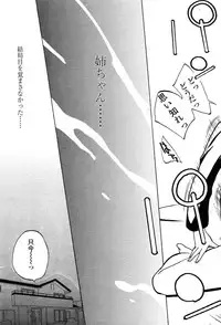 Comic Tenma 2004-02