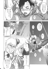 (COMIC1☆2) [Engram (Motchie, nori-haru)] Reijoku (Street Fighter)