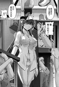 [Kakei Hidetaka] Kuchi Dome Ch.1-4 [Chinese]