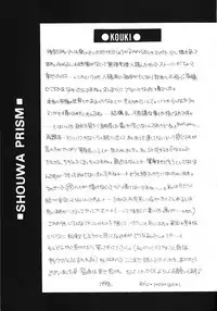 (C55) [Shouwa Prism (Hoshizaki Ryuu)] again (original)