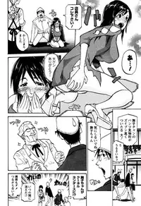 [Tenzaki Kanna] Laugh H