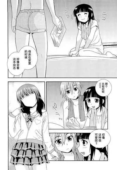 [しのざき嶺] 想要弄哭你 1-10话[千帝灯汉化]