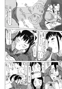 COMIC Megamilk 2010-12 Vol. 06