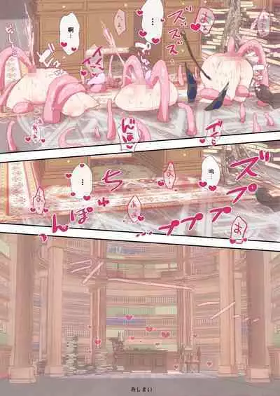 Inshokushu to Pacche-san, Futatabi.