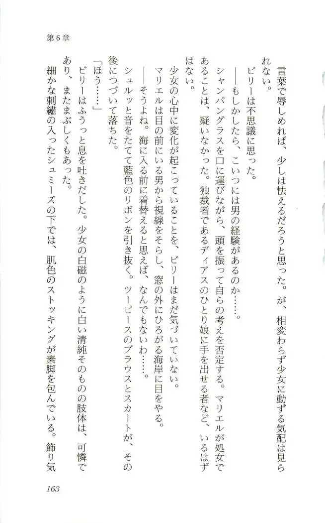 Shokuzai no Sora - Kutsujoku no Fukushuu Rape