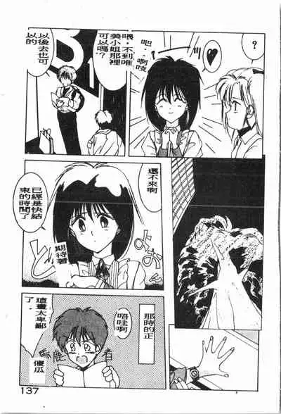 -Demo I Desu Suki Damon