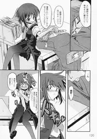 Gekkan COMIC MOOG 2008-03 Vol.37