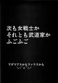 (C72) [Samurai (Hige Masamune)] Onna sen Rinkan (Dragon Quest)