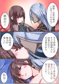 [Sakura Saku Sakura] Sangokushi Shinobu