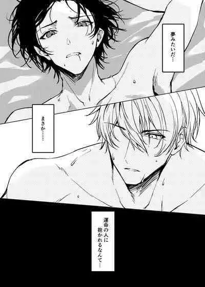 Hitomebore Shita, Sono Otoko