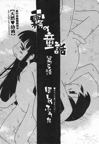 COMIC Minimon Vol. 21