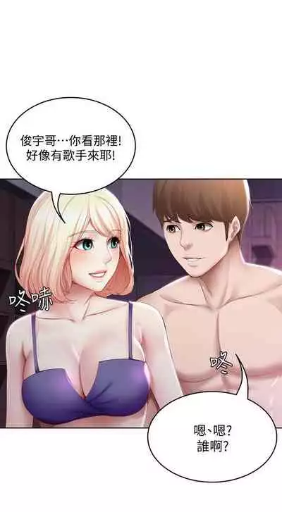 [嫌疑犯H & 金Zetta] 寄宿日記 1-85 官方中文（連載中）