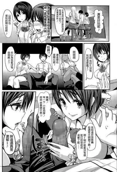 [Bun] Watafune (COMIC Koh Vol. 6) [Chinese]