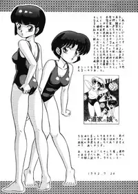 (C42) [Takashita-ya (Taya Takashi)] Tendou-ke no Musume tachi vol. 3 | Women of the Tendo House (Ranma 1/2) [English]