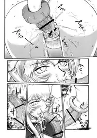 (C80) [LTM. (Taira Hajime)] Nise DRAGON BLOOD! 18 1/2