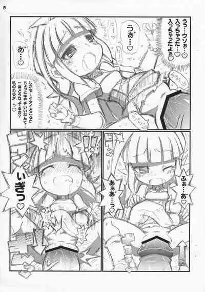 Suki Suki Mikoto Hime