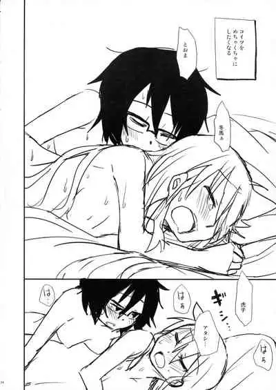 [Energia (Pikachi)] Tears to Tiger (Hyakko)