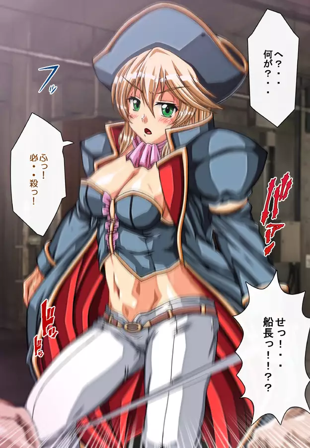 Captain Gloria ~Rinkan Kyuuchi no Onna Kaizoku! Nogarerarenai Injoku Koukai~