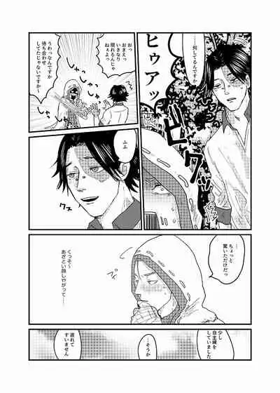 [★] R18 Sagu Yatoi (Abasuto) Web Sairoku