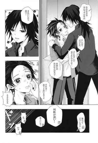 Sakura no Ki no Shita de Hirotta Kare