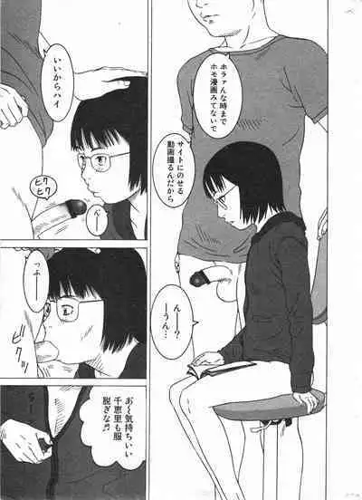 COMIC Minimon Vol. 21