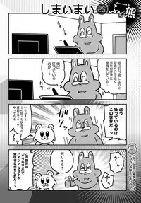 COMIC Anthurium 2018-10 [Digital]