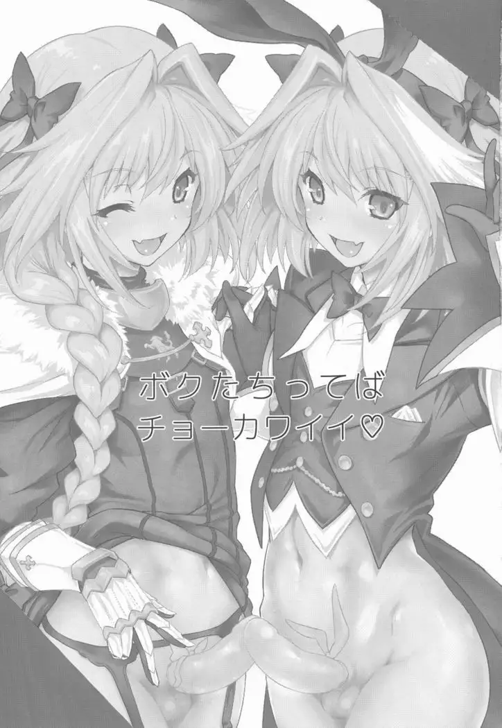 Boku-tachi tteba Chou Kawaii