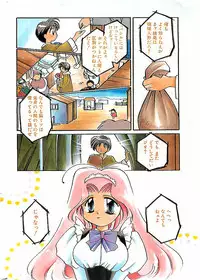 COMIC PEACH CLUB Vol.4 1996-01